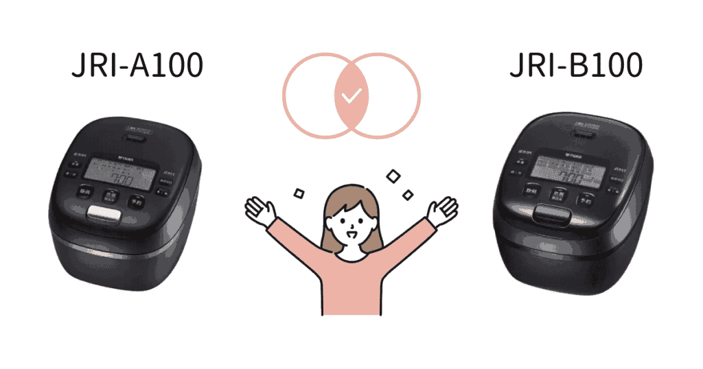 JRI-A100とJRI-B100に共通する特徴