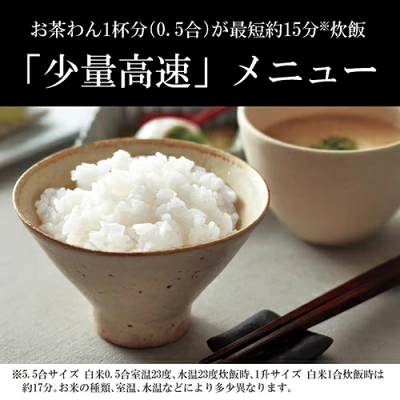 JPW-X100少量高速メニュー