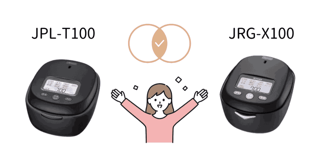 JPL-T100とJRX-G100に共通する特徴3個