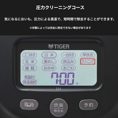 JRX-G100クリーニング機能