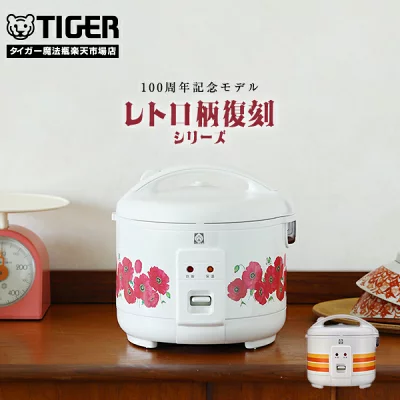 タイガー炊飯器レトロ柄復刻シリーズJNP-T055