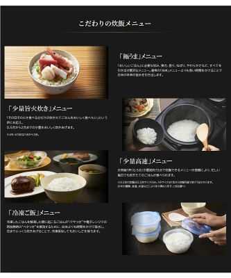 JRI-A100の炊飯メニュー