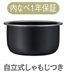 JBS-A055内なべ保証