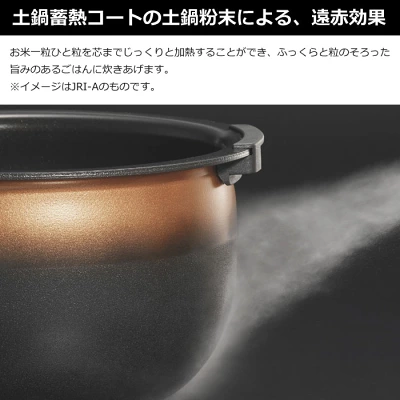 JRI-A100内なべ