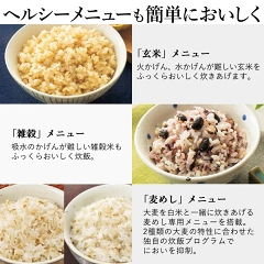 JPF-G055炊飯メニュー