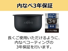 JPF-G055内なべ保証
