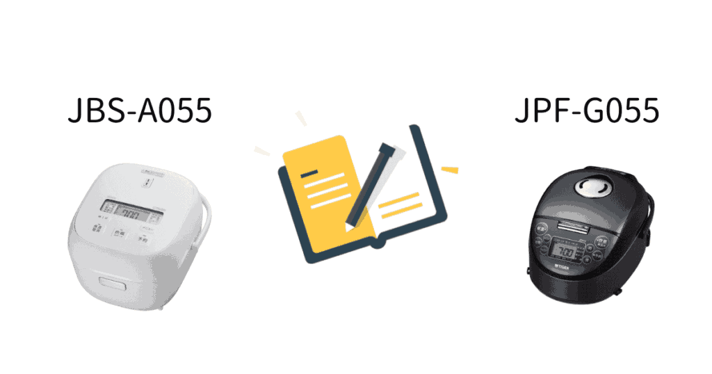 JBS-A055とJPF-G055の違いまとめ (1)