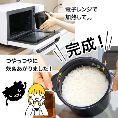 電子レンジ炊飯器ちびくろちゃん