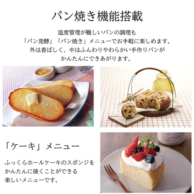 JPW-D100パン焼き機能
