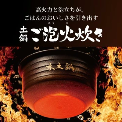 JPL-H100土鍋ご泡火炊き