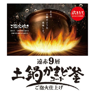 JPD-G060ご泡火炊き