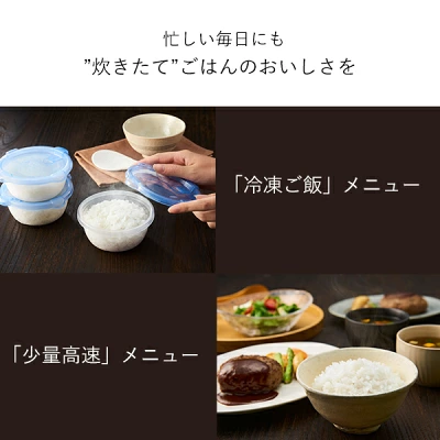 JPW-D100炊飯メニュー