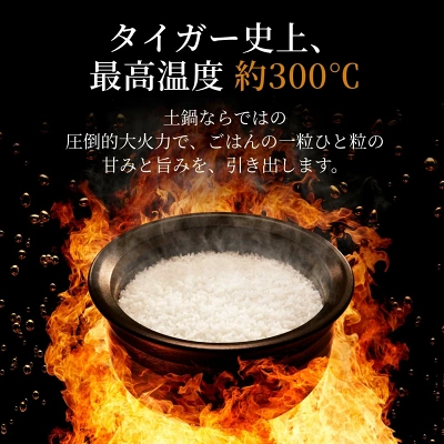 JRX-G060ご泡火炊き2