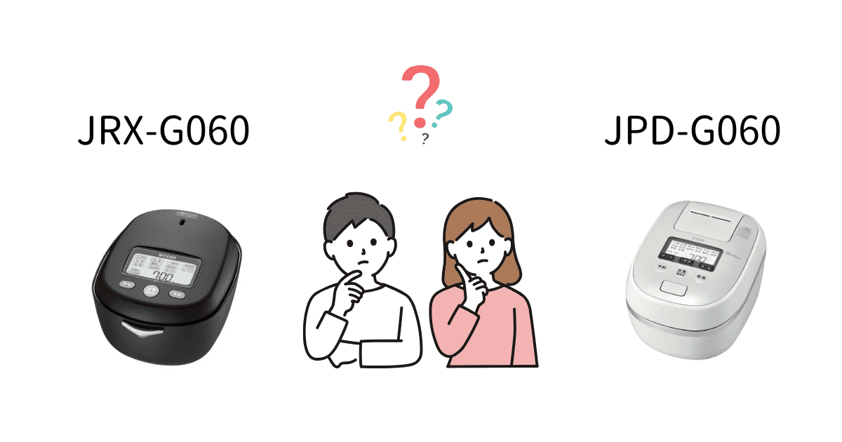JRX-G060とJPD-G060の違いは10個【比較表あり】