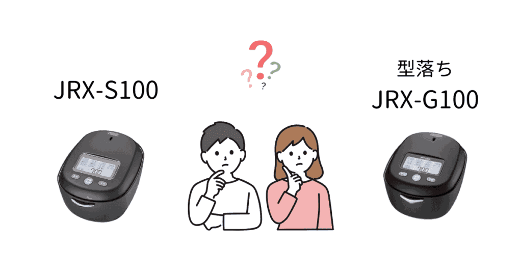 JRX-S100と型落ちJRX-G100の違いは8個【比較表あり】 