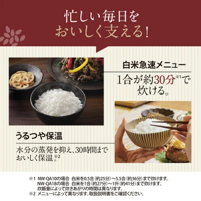 NW-QA10うるつや保温