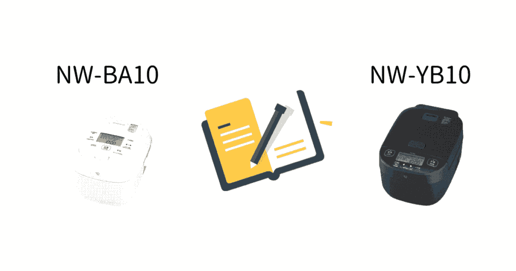 NW-BA10とNW-YB10の違いまとめ (1)