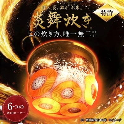 NX-AA10炎舞炊き