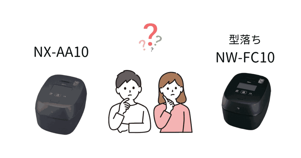 NX-AA10とNW-FC10の違いは10個【比較表あり】