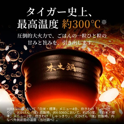 JRX-S100大火力