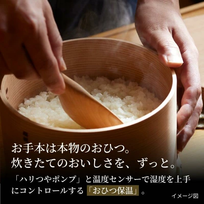 JRX-S100おひつ保温