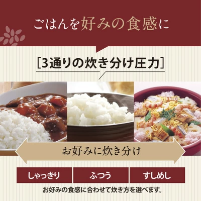 NW-YB10炊き分け機能