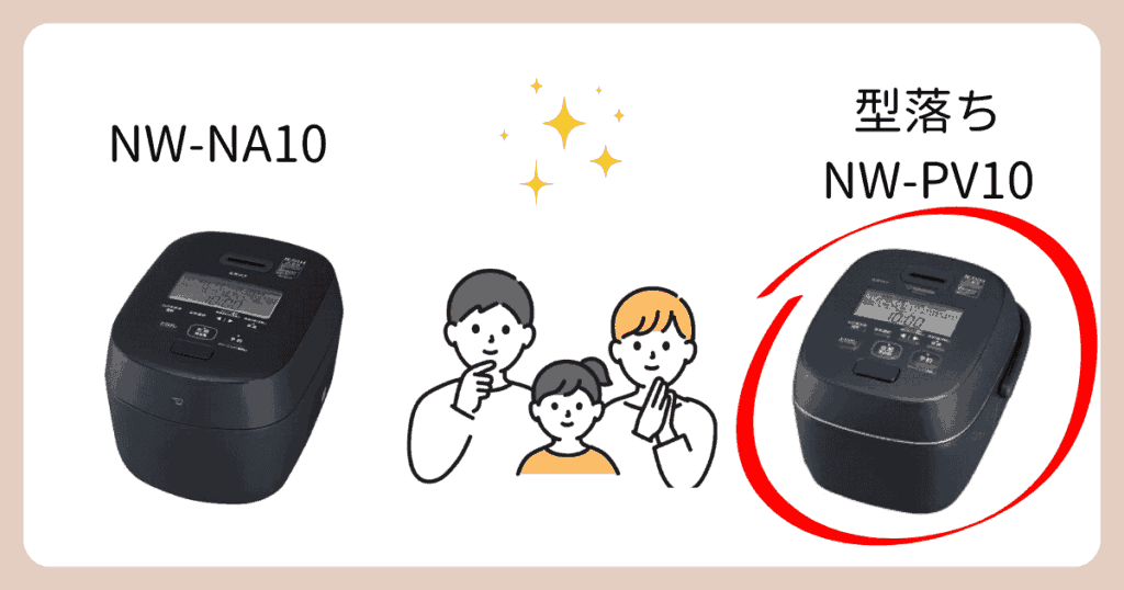 型落ちNW-PV10がおすすめな人(NW-NA10と比較)