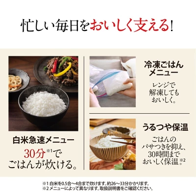 NW-UT07の炊飯メニュー