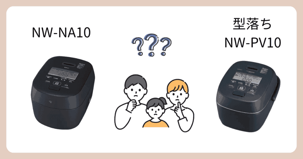 NW-NA10と型落ちNW-PV10の違いは4個【比較表あり】