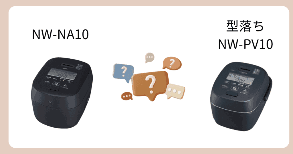 NW-NA10と型落ちNW-PV10の違いを比較|よくある質問
