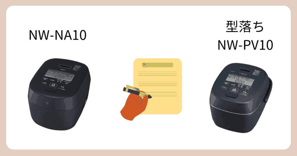 NW-NA10と型落ちNW-PV10の違いを比較!まとめ
