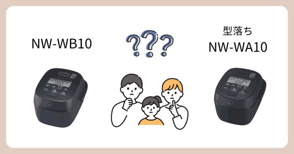NW-WB10と型落ちNW-WA10の違いは4個【比較表あり】