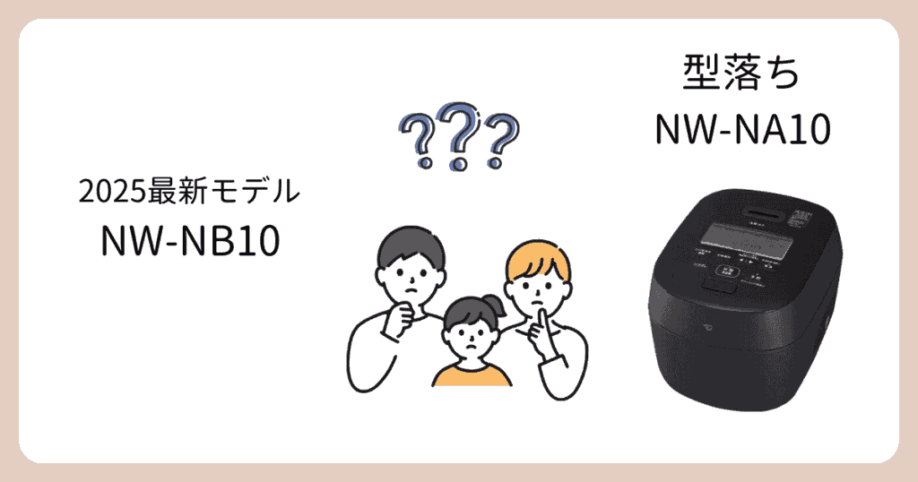 NW-NB10と型落ちNW-NA10の違いは2個