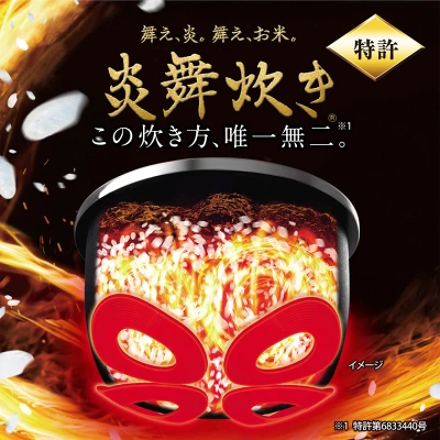 NW-UT07|炎舞炊き