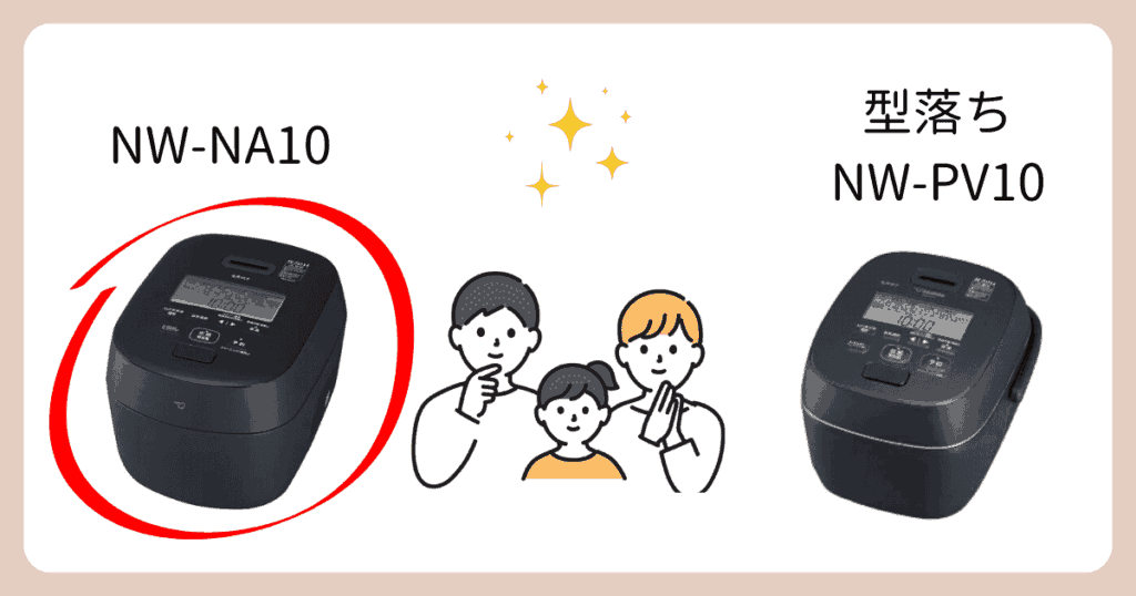 NW-NA10がおすすめな人(型落ちNW-PV10と比較)