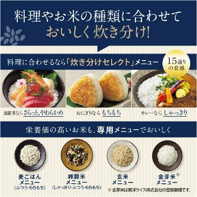 NX-AA10炊飯メニュー