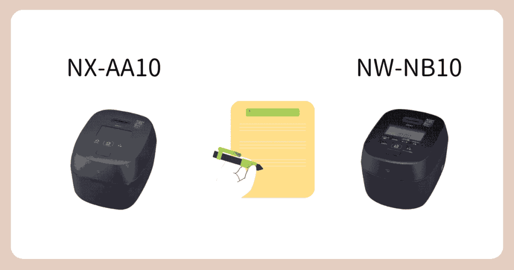 NX-AA10とNW-NB10の違いまとめ