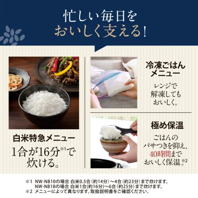 NW-NB10の便利機能