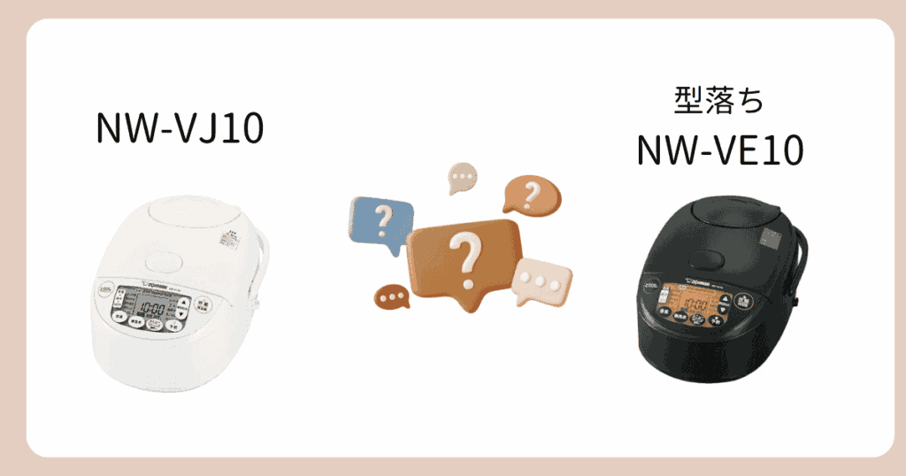 NW-VJ10と型落ちNW-VE10の違い|よくある質問