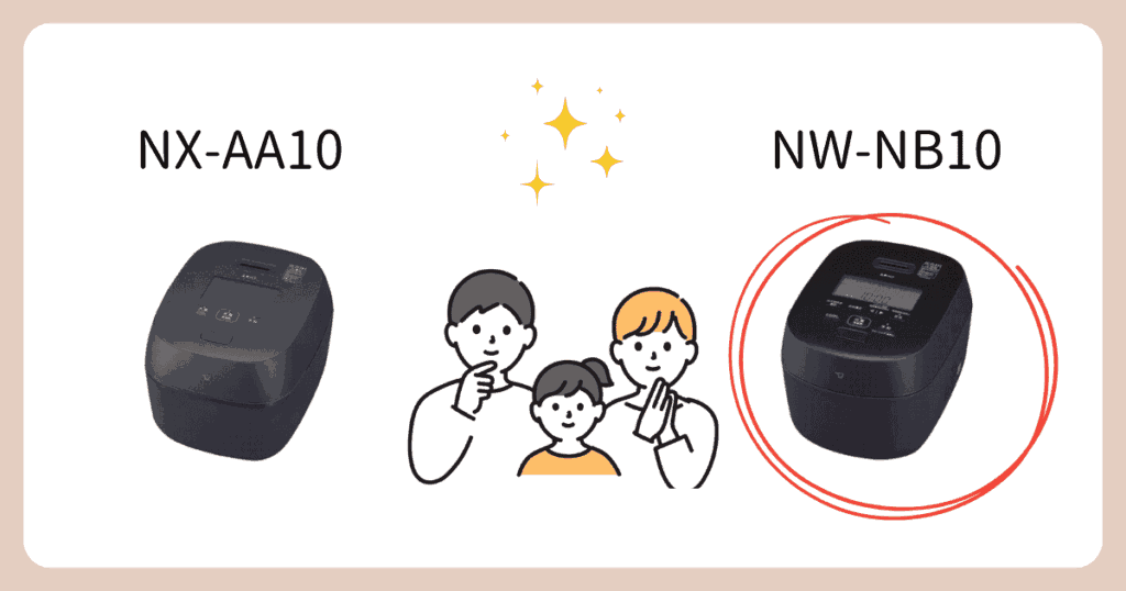 NW-NB10がおすすめな人(NX-AA10と比較)