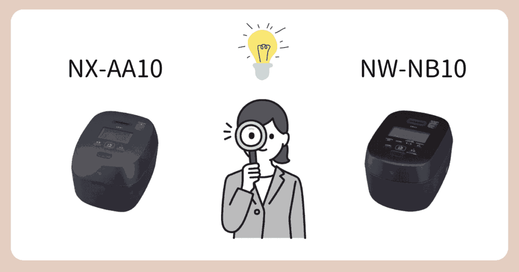 NX-AA10とNW-NB10の共通点