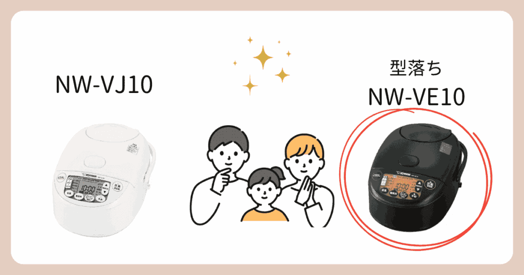 型落ちNW-VE10がおすすめな人(NW-VJ10と比較)