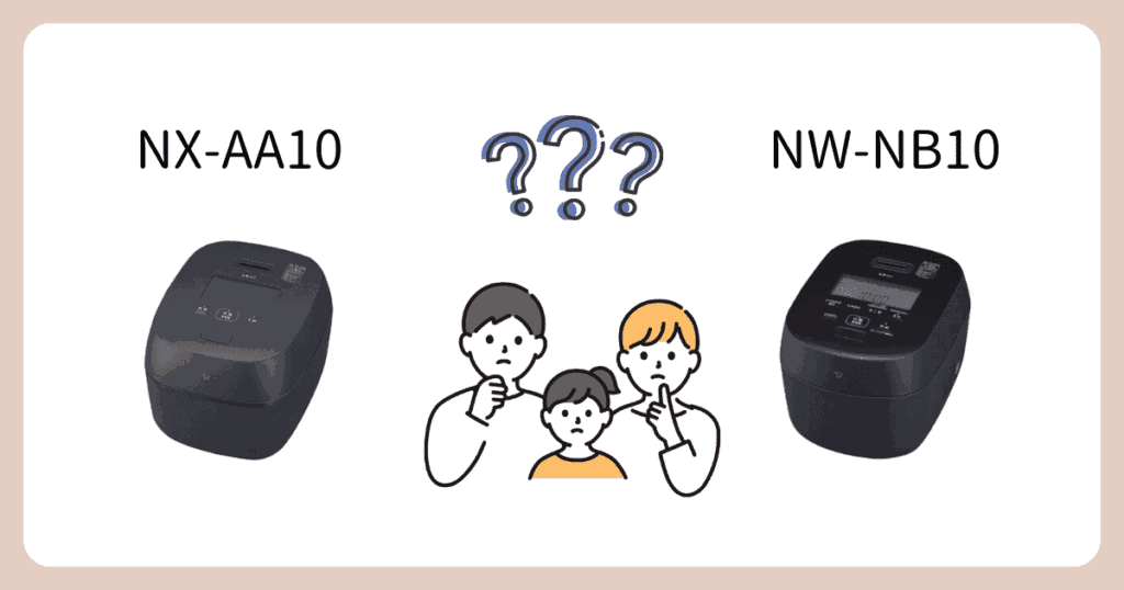 NX-AA10とNW-NB10の違いは7個