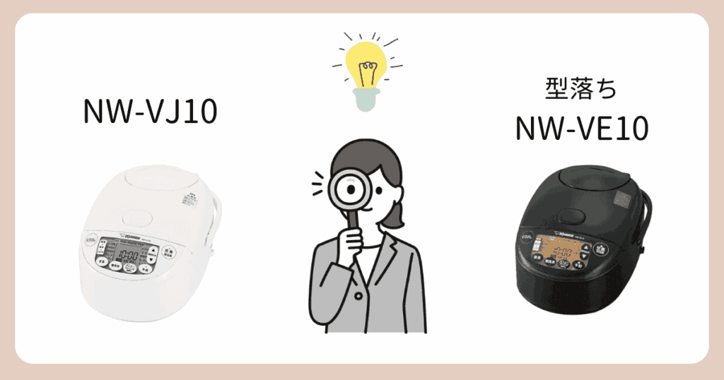 NW-VJ10と型落ちNW-VE10の共通点