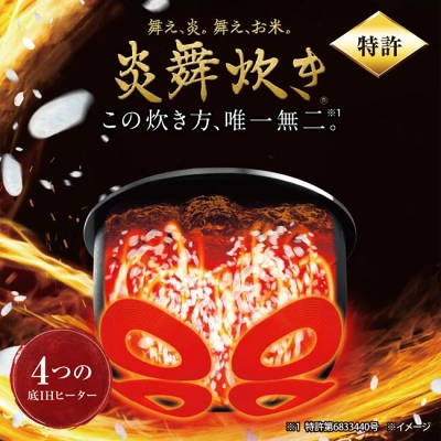 NW-NB10炎舞炊き