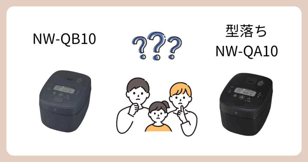 NW-QB10と型落ちNW-QA10の違いは5個 
