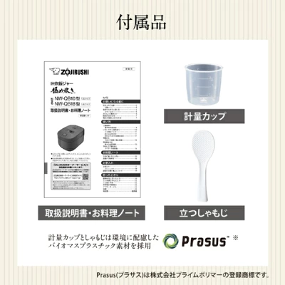 NW-QB10付属品