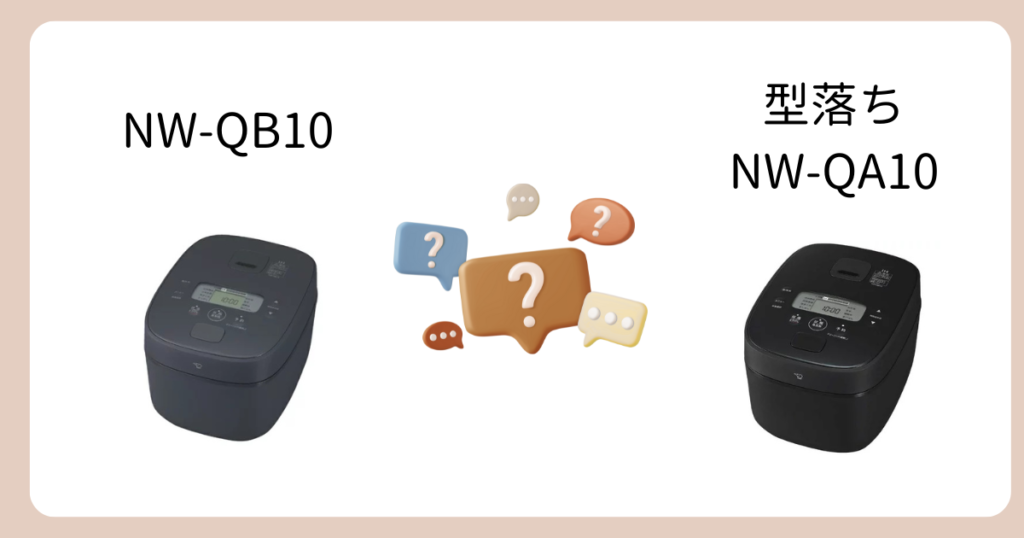 NW-QB10と型落ちNW-QA10の違い｜よくある質問