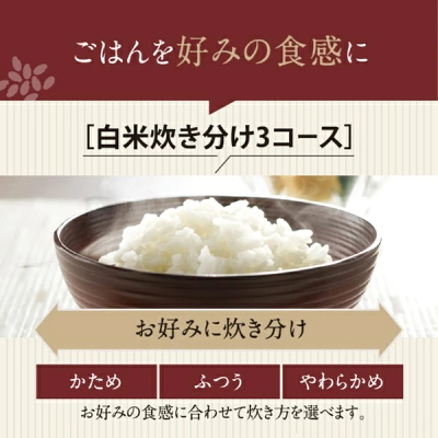 NW-QB10白米炊き分けメニュー