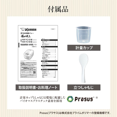 NW-YC10付属品